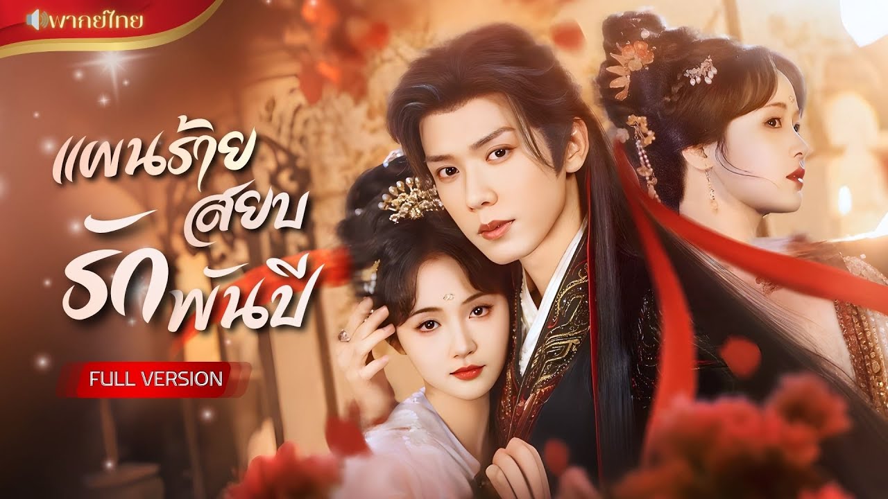สร้อยข้อมือพาสาวทะลุมิติ! ไต่เต้าเป็นสาวใช้ข้างกายฮองเฮา ตามหาคนรักพันปี แต่เขาดันเป็นฮ่องเต้!!