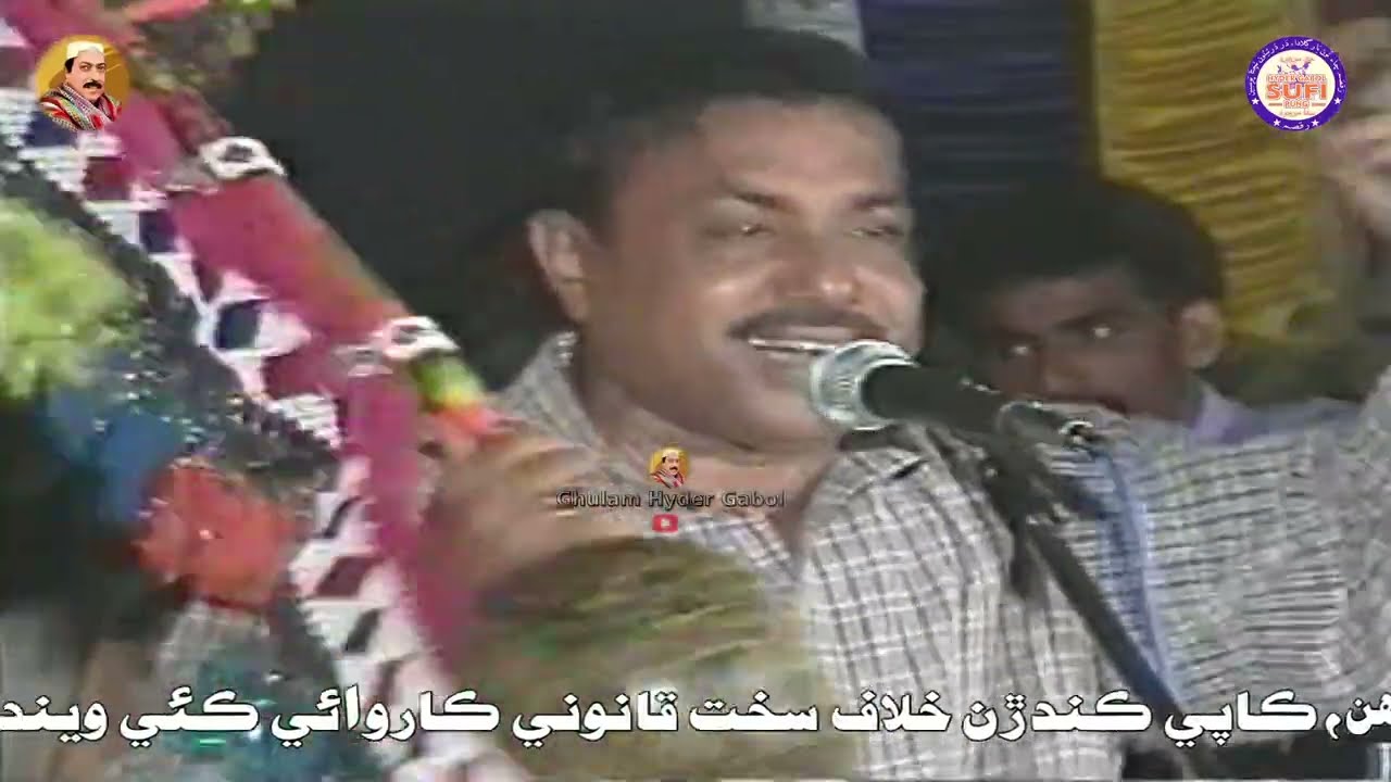 Subh sourut day wich yaar aaya  Faqeer Himmat Ali | @GhulamHyderGabol