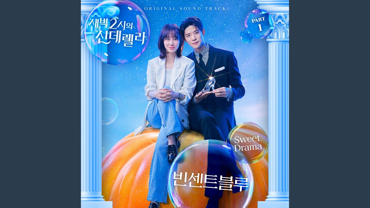 Sweet Drama