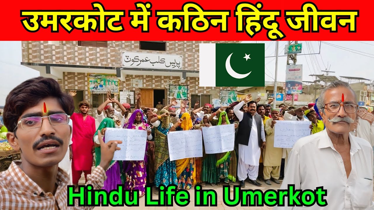 Difficult Hindu Life in Umerkot || Difficult Life in Pakistan 🇵🇰 || 90 % Hindu City in Pakistan