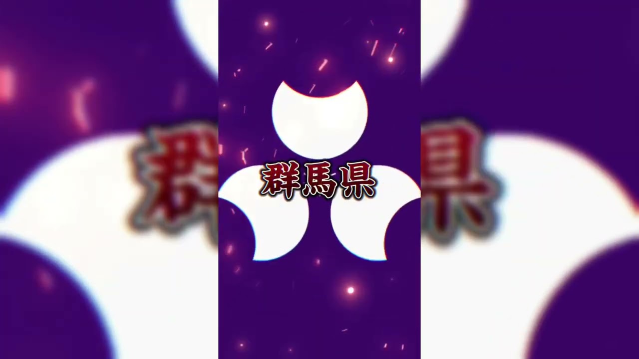 地理系リレー東日本vs西日本#地理系 #地理系みんなで団結しよう #地理系を終わらせない #強さ比べ 