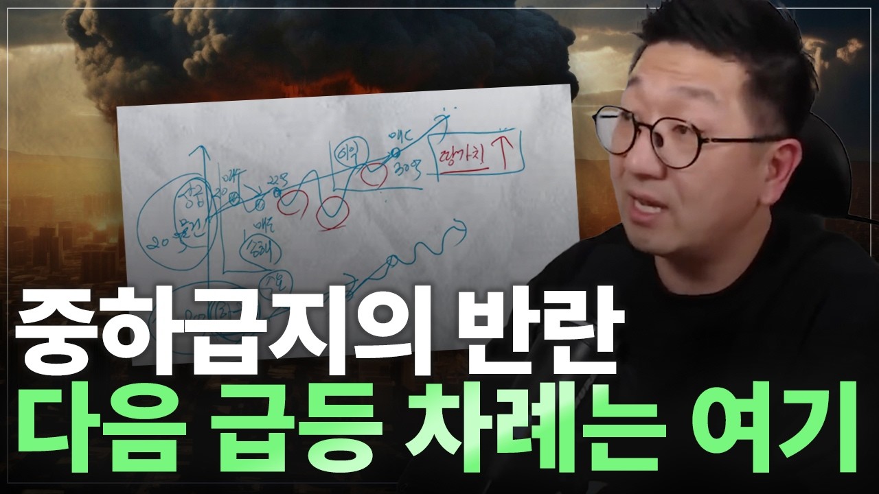 상급지만 오른다는 착각… 중급지,하급지 어디까지 오를 수 있을까?