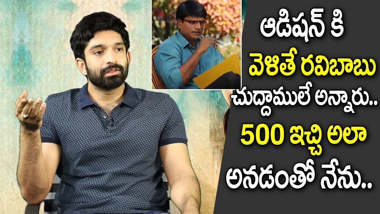 Actor Havish About Nuvvila Movie Chance | Ravi Babu | Havish Exclusive Interview With i5 Network