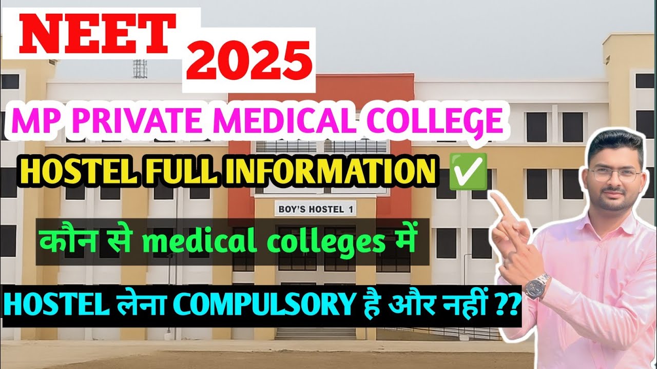 MP Medical College hostel✅|Mp के कौन से MEDICAL COLLEGES में HOSTEL COMPULSORY है और किसमें नहीं है