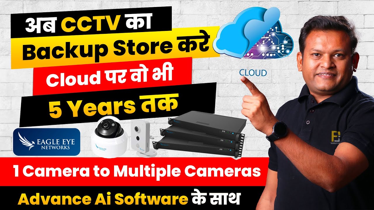 How to Keep CCTV Backup on Cloud till 5 Years | Advance Ai Based Eagle Eye Surveillance Software