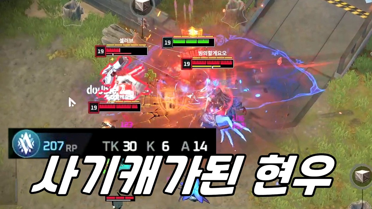 로 30킬 207점