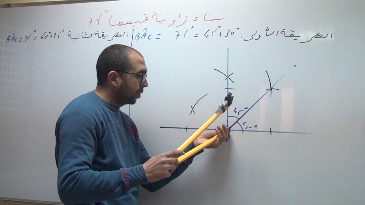 بناء زاوية قيسها °75
