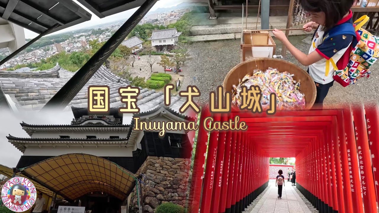 🏯国宝「犬山城」へ行って来ました🏯現存する日本最古の天守🏯愛知県犬山市観光🏯Inuyama Castle (Dog Mountain) JAPAN National Treasure🏯
