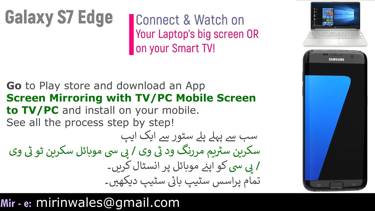 How to connect Laptop or Computer with Samsung phone - Galaxy 6s edge mobile connectivity Wirelessly