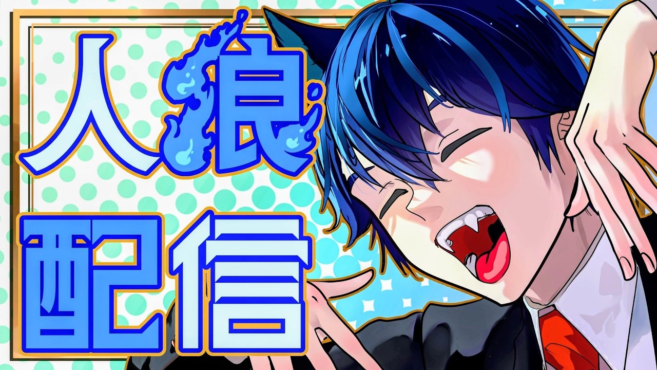 【特殊/人狼館の事件簿】つかさ視点