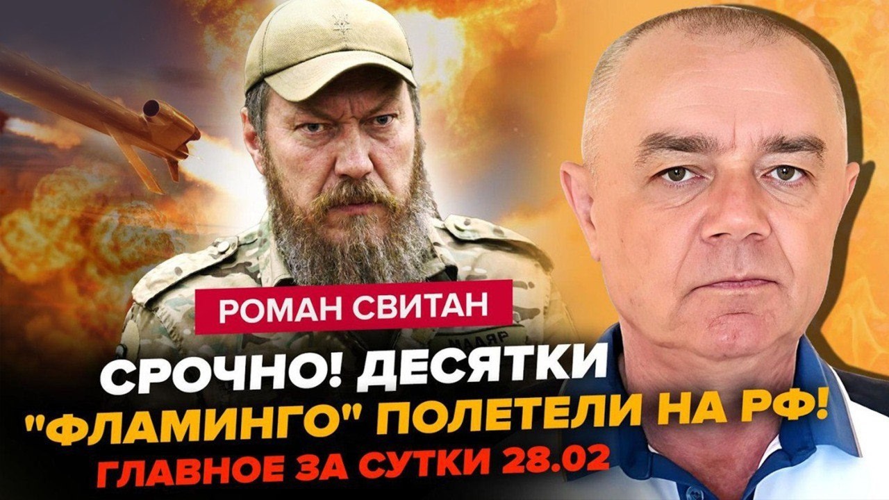 ⚡️СВІТАН: Мадяр ВЛАШТУВАВ ПЕКЛО росіянам. Такого НАЛЬОТУ ще НЕ БУЛО. 