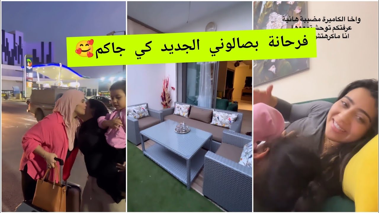 دجى شهد فرحانة جات عندها بنتها و اختها ضحى❤️😍 و فرحانة بصالون الجردة الجديد 🥰 Douja Shahd