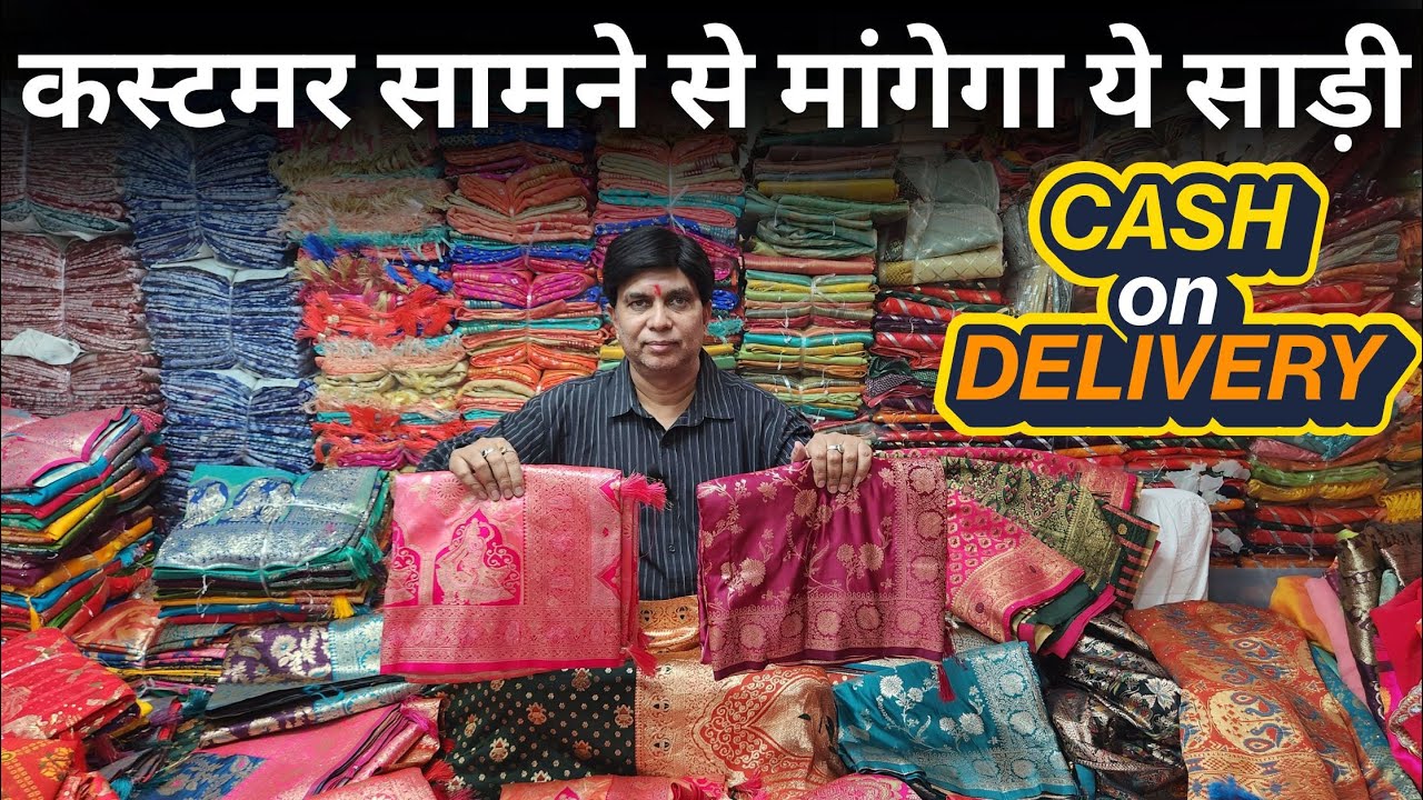 कस्टमर सामने से मांगेगा ये साड़ी | Demanding saree | Saree manufacturer surat | wholesale saree Surat