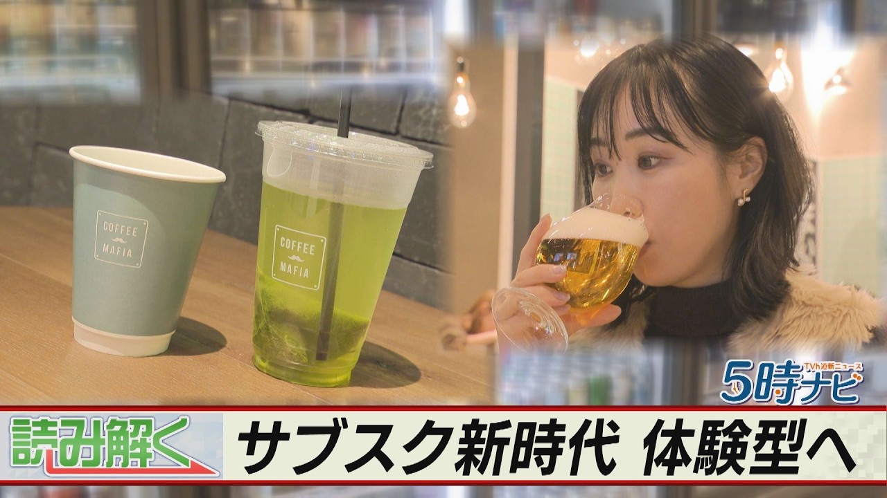 クラフトビール飲み放題が月額６９８０円！　温泉　ホテルも　サブスク新時代