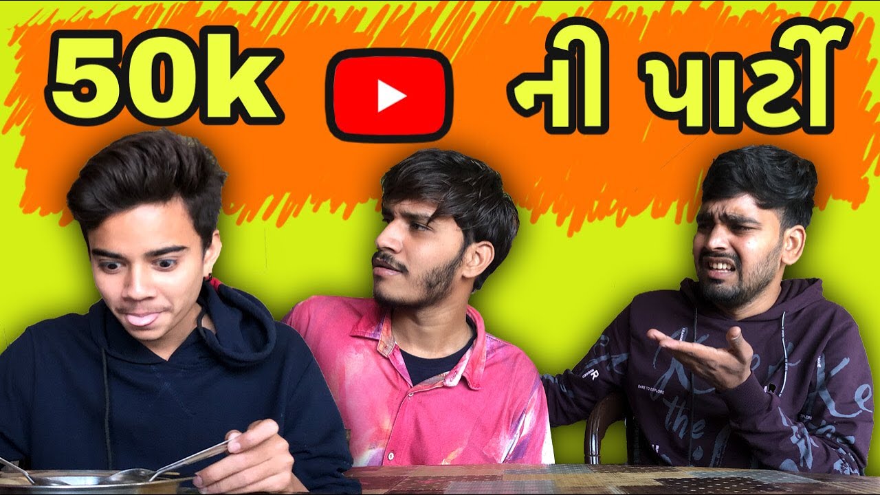 50k Ni Party || 50k Subscribers Special || Gujarati Comedy || Bey Gajjab ||