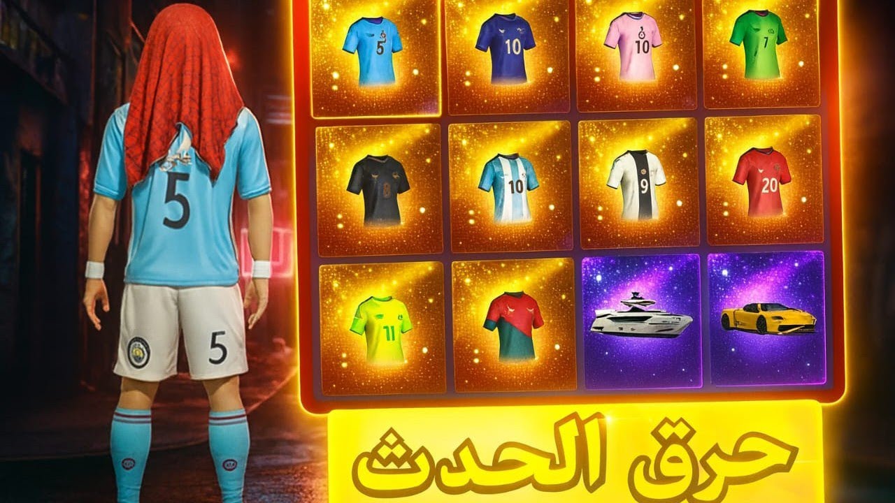 Vice online flex city 🔥||😍 حرق حدت تيشرتات العبين شاهد للأخر✅