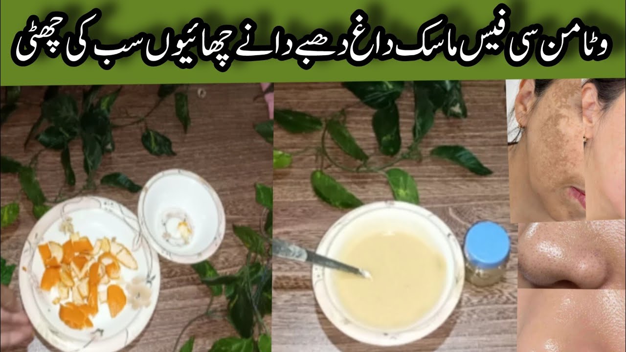 Vitamin c facemask | orange peel face mask | orange peel face gel | home made organic facepake.