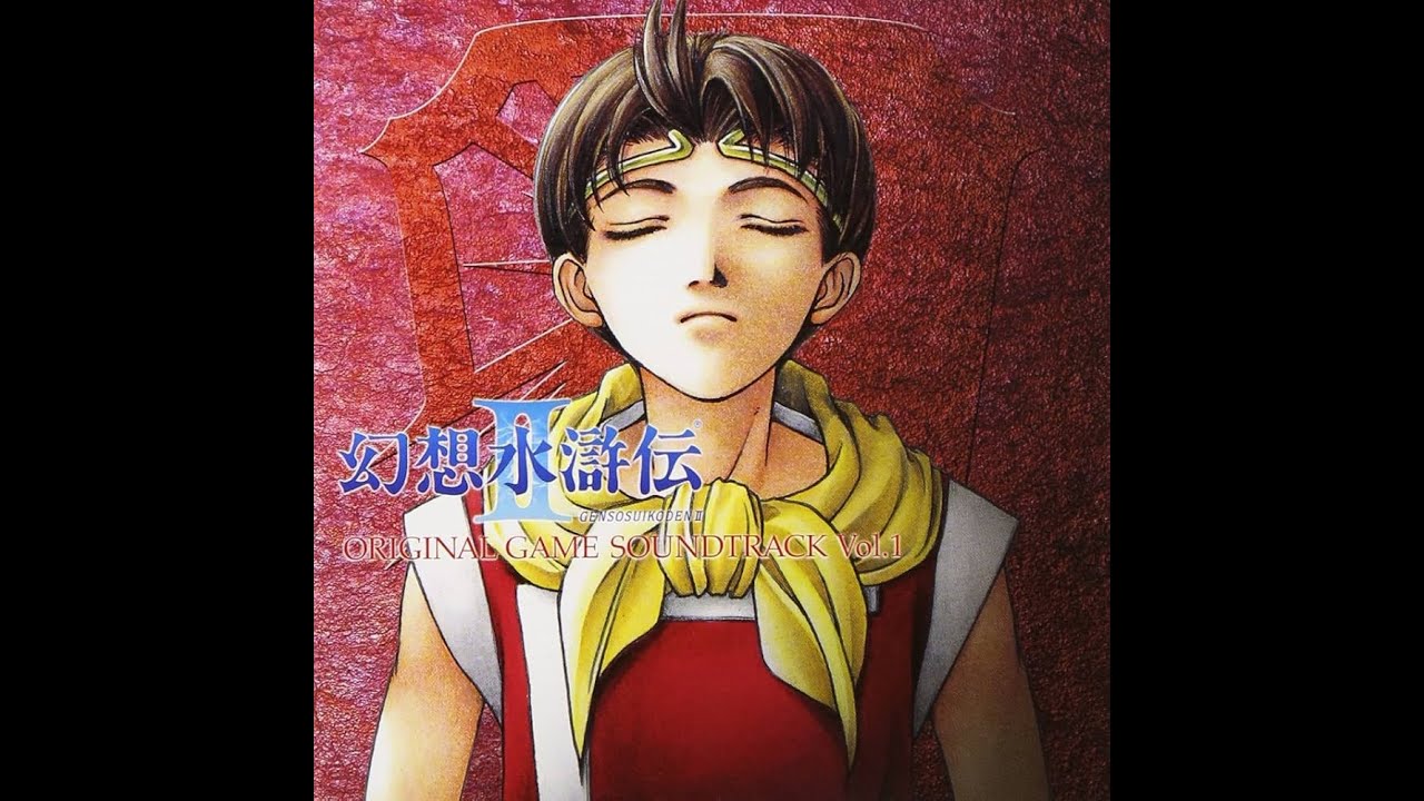 Suikoden II OST - Reminiscence [DisC 1]
