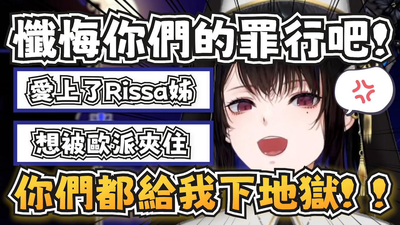 Rissa化身修女審判觀眾們的罪行？好多人被打入了地獄w【Nerissa Ravencroft】【hololive-EN】【中英字幕】
