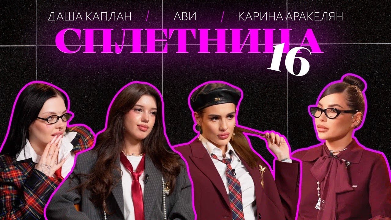😍Нигай Шоу 