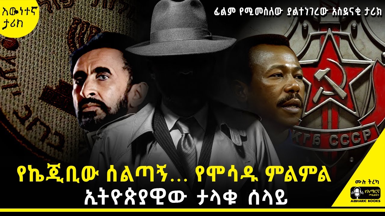 ትረካ -