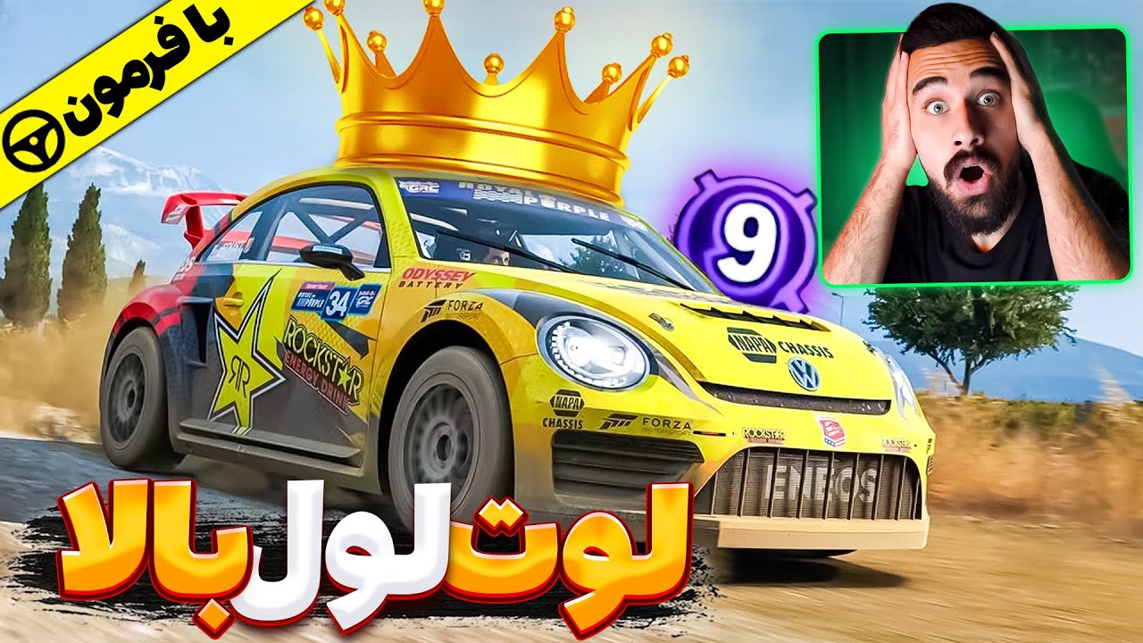 بتل رویال فورزا #126🔥 لوت لول ۹ پیدا کردم😱