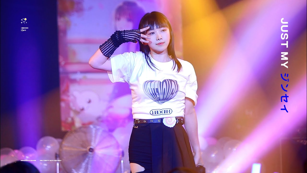 230924 #ラクワール (라쿠와루) 와루 - JUST MY ジンセイ(ネコプラpixx.)