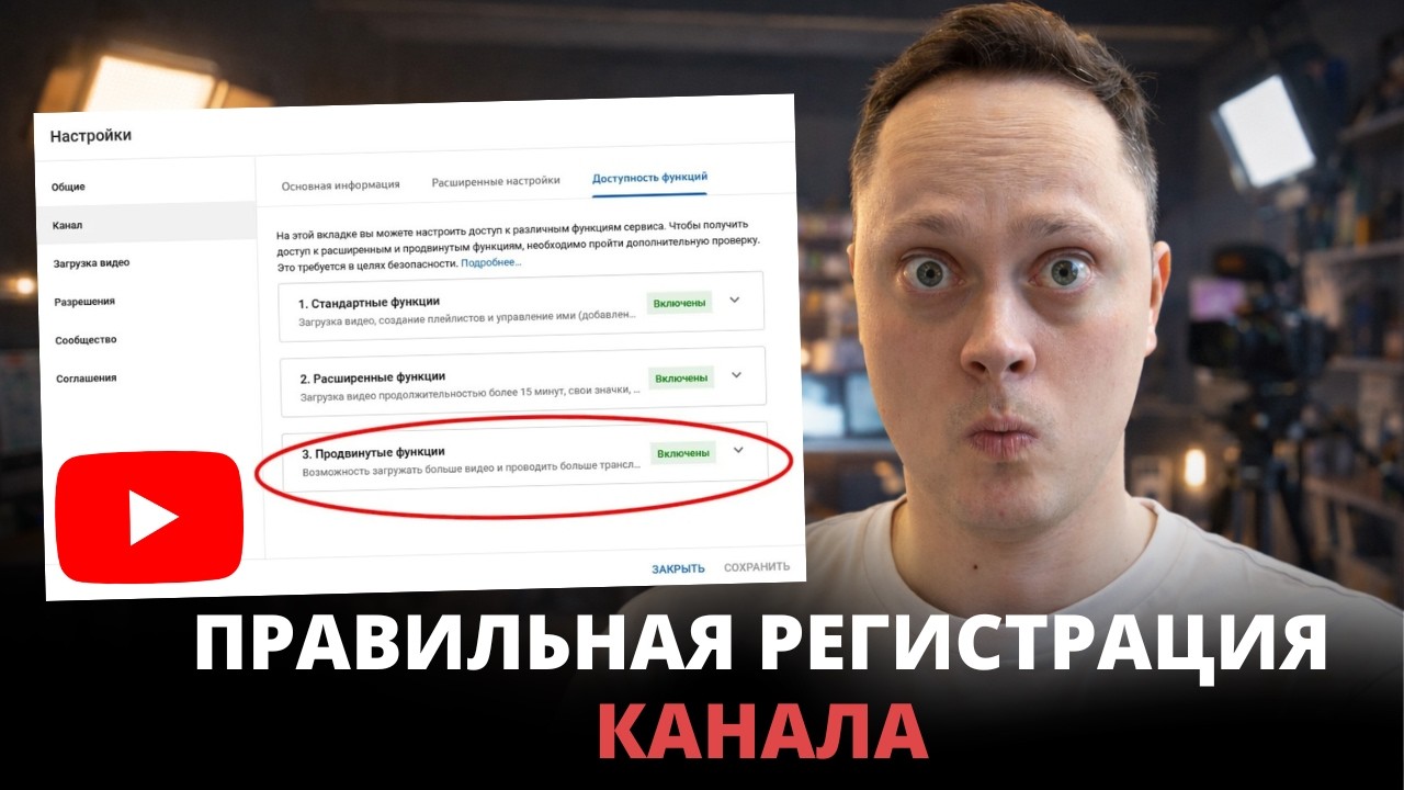 Создание YouTube-канал в 2026 Пошагово: От Регистрации - До Монетизации