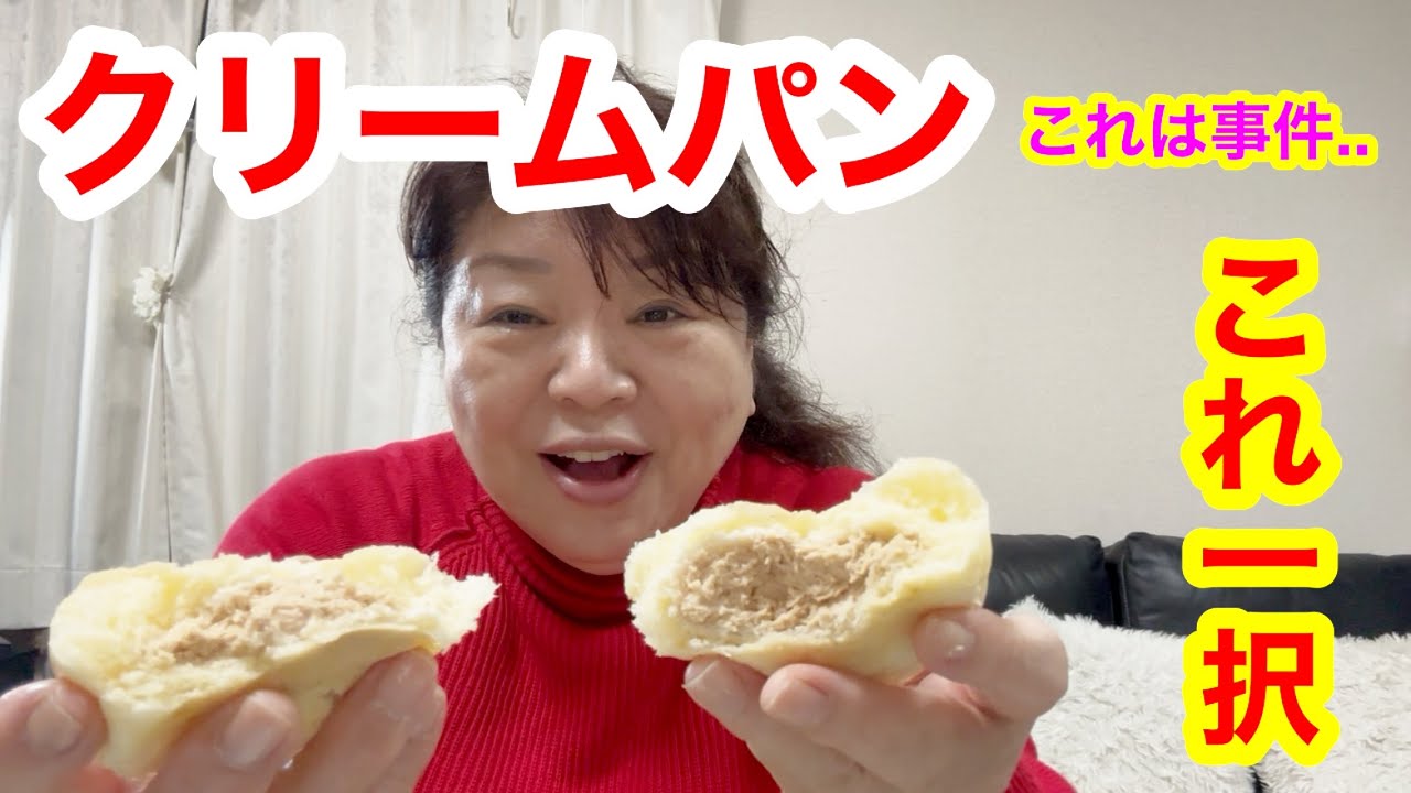 全国で大人気！八天堂のクリームパンが想像以上にヤバすぎた..パン選びに終止符を🥖食べてみろ！