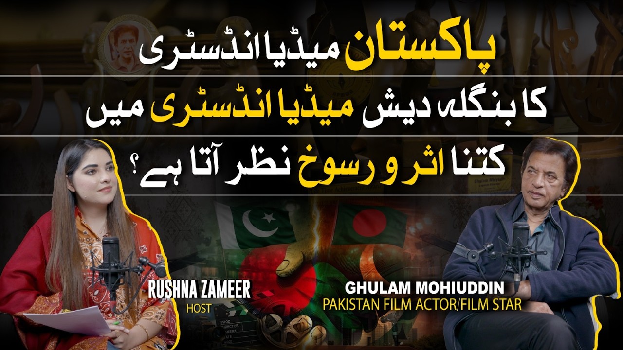 TSR Podcast ft. Ghulam Mohiuddin | Insights on Pakistani Film Industry