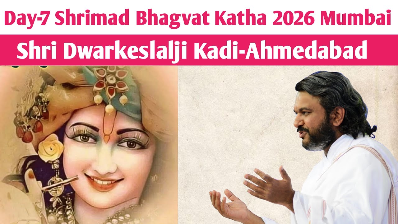 Day-7 || Shrimad Bhagvat Katha 2026-Mumbai || Shri Dwarkeslalji Kadi