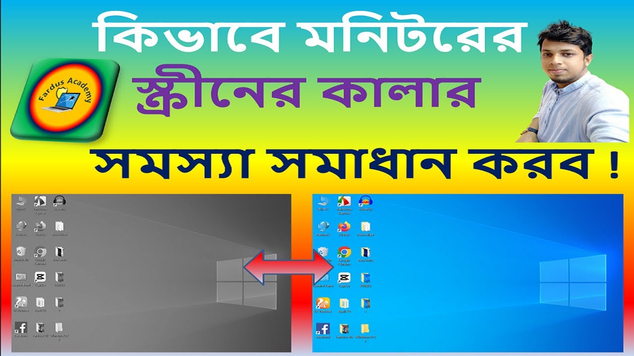 How to fix display blue screen?? II কিভাবে মনিটরের স্ক্রীন কালার পরিবর্তন করব??? II Fardus Academy