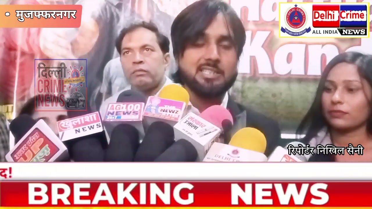 मुजफ्फरनगर के नरा में रिलीज हुई वेब सीरीज 