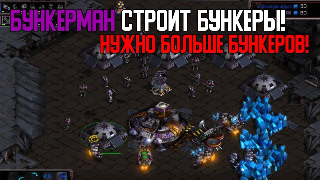 Старкрафт Т VS Z Ультралиски против пехоты!