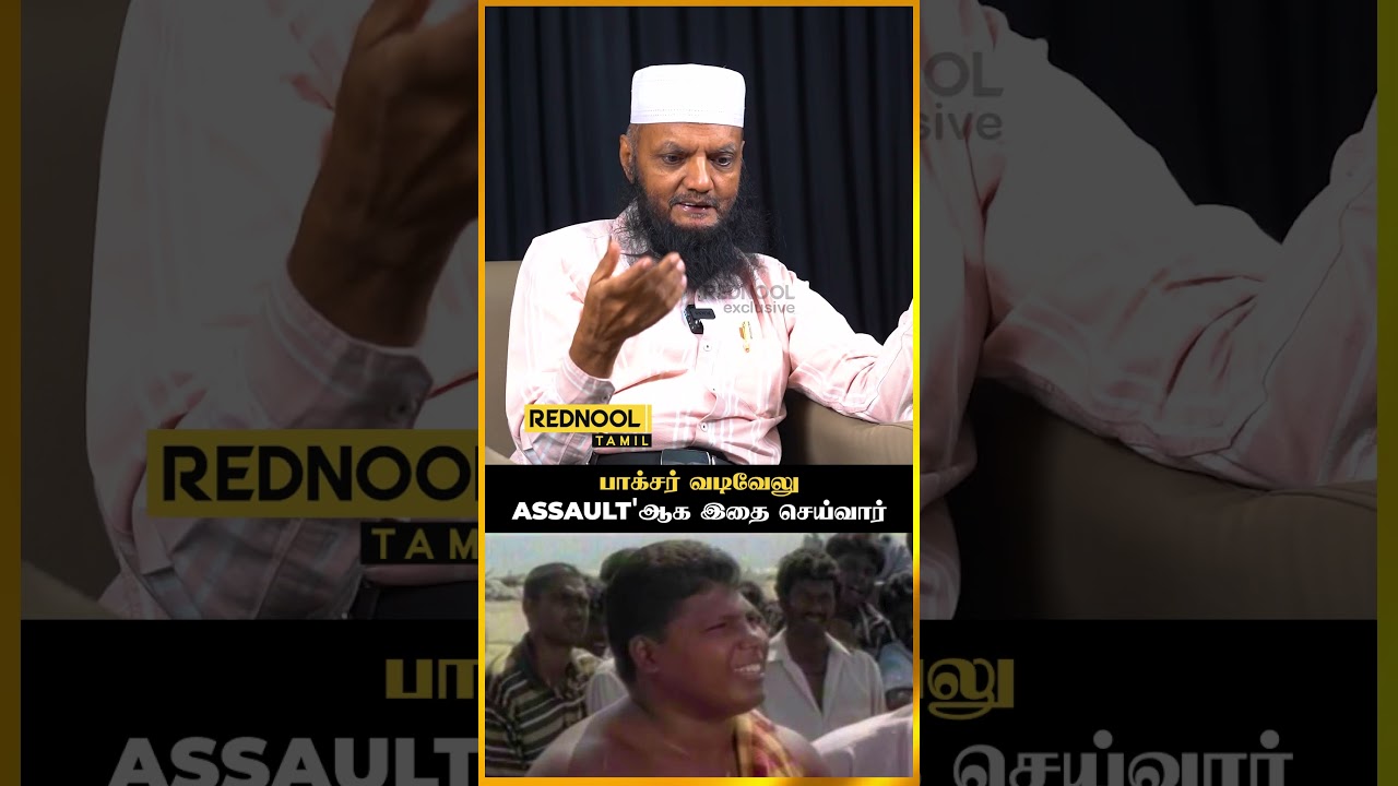 பாக்ஸர் வடிவேலு assault-அகா இதை செய்வார்..😱 - Thada Rahim | Rednool Tamil