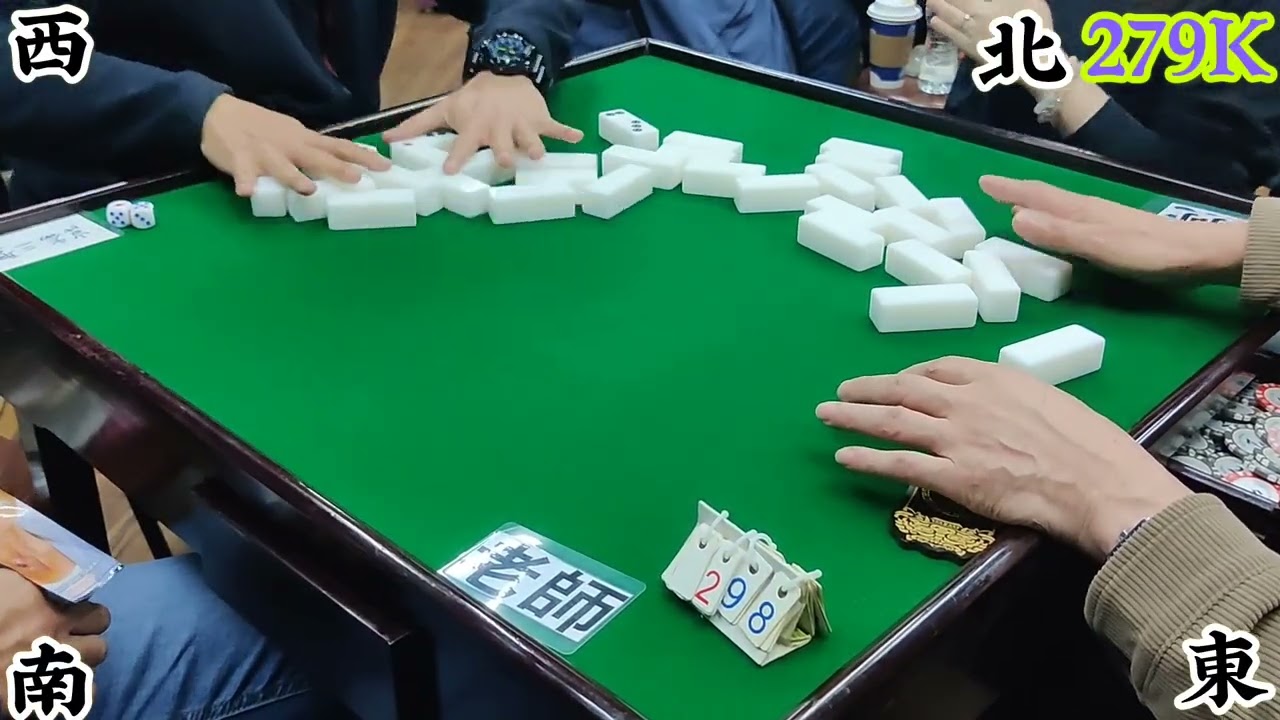 打天九 第279回K Chinese dominoes