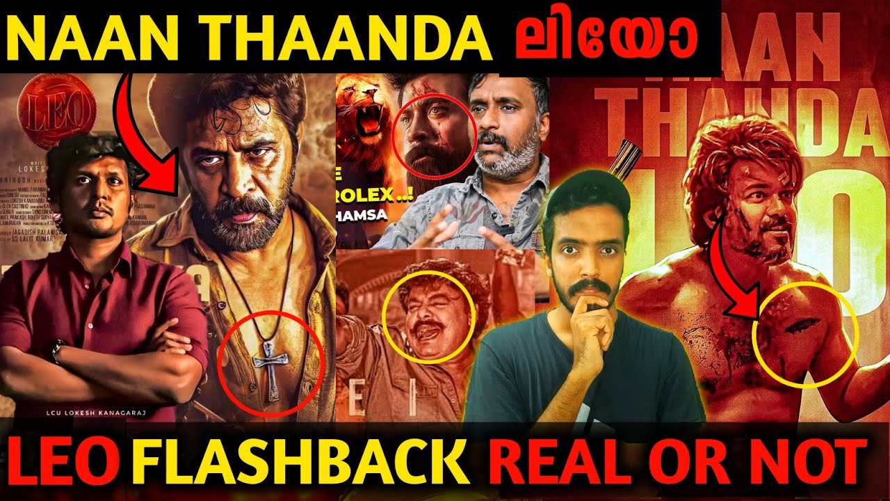 LOKESH LCU was WRONG🔥😈 | LEO Flashback TWIST 🧊🔥| LEO Flashback REAL or NOT