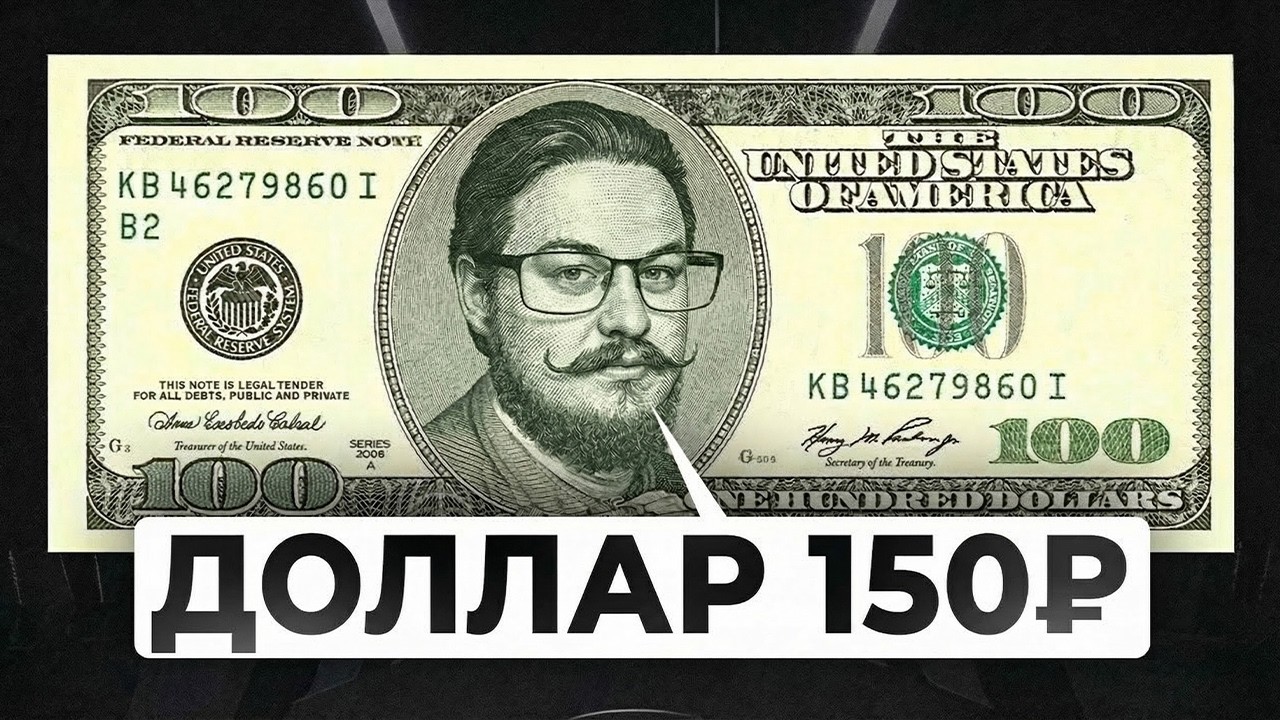 Покупать доллар сейчас или ждать? Полный прогноз курса доллара на 2026 год