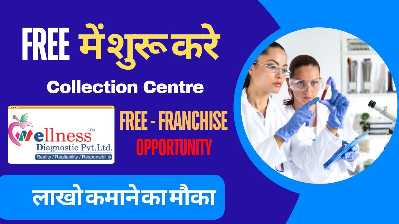 Wellness Diagnostic Lab Collection Center Franchise at Zero Investment | Pathology Lab Franchise