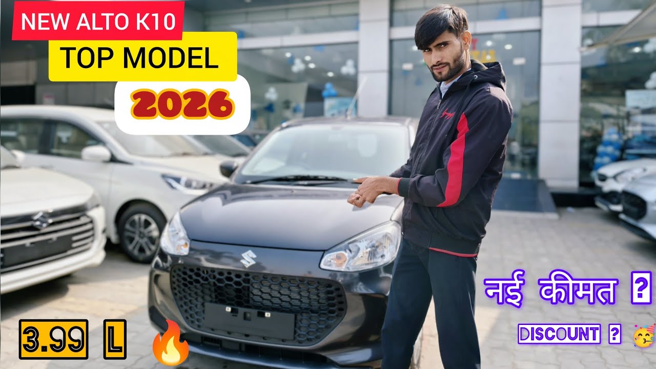 New 2026 Update Alto K10 Vxi | Maruti Suzuki Alto K10 | New GST Price | Alto K10 New Model 2026 |
