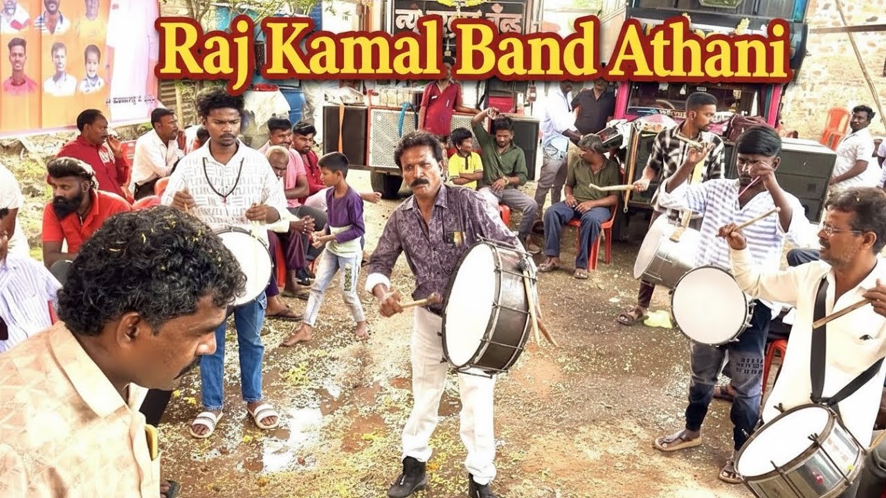 ರಾಜ ಕಮಲ🔥ಬ್ರಾಸ ಬ್ಯಾಂಡ🎹ಅಥಣಿ||#brassband #apnewskannada 