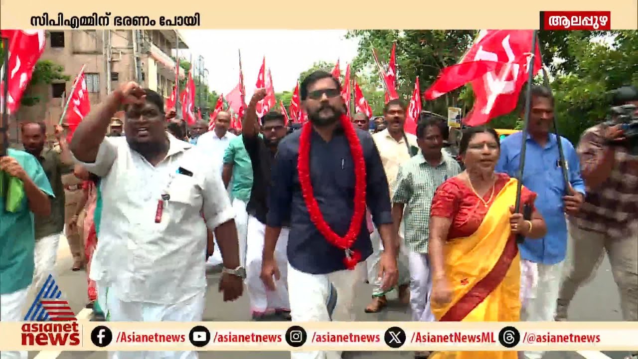 കാൽനൂറ്റാണ്ടായി സിപിഎം ഭരിക്കുന്ന രാമങ്കരി പഞ്ചായത്ത് ഭരണം പാർട്ടിക്ക് നഷ്ടമായി