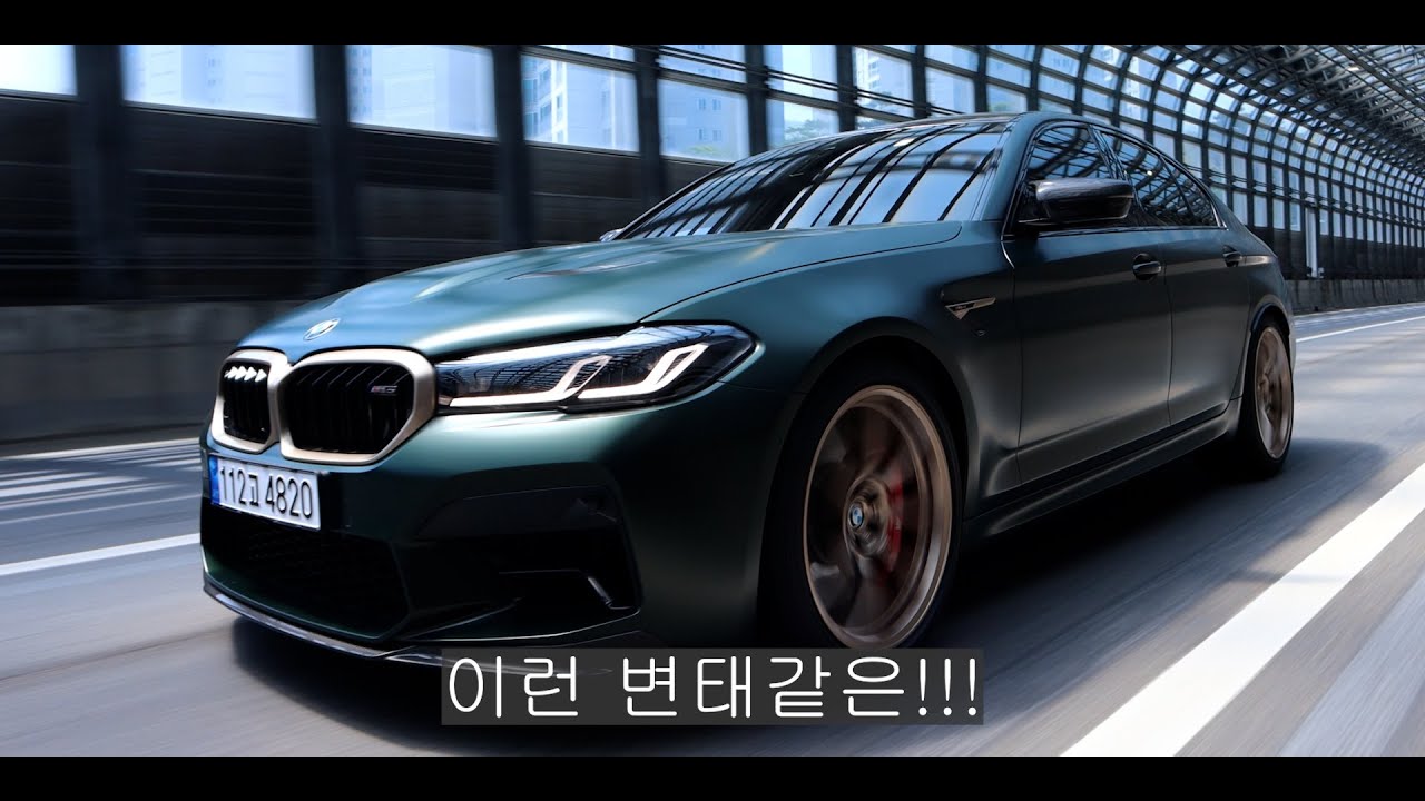 M5cs, 이걸 누가 4천만원이나 더 주고 사냐!!