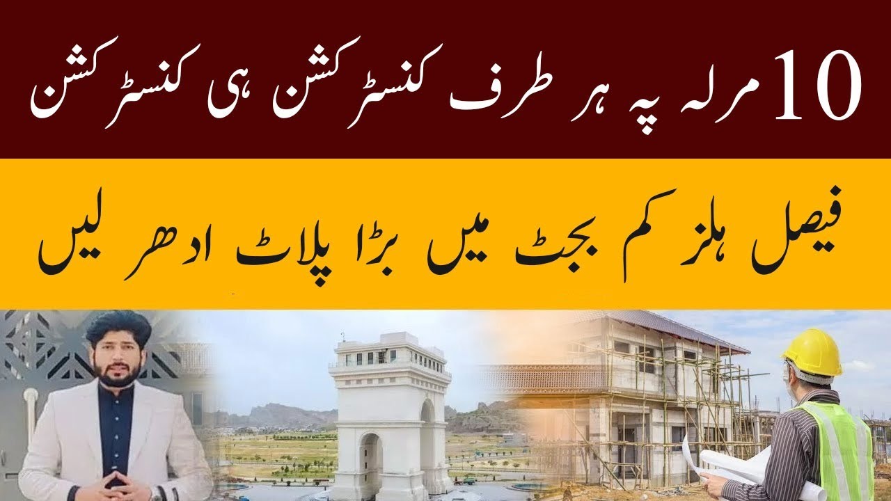 Faisal Hills 10 Marla Plots | Construction All Around | Big Plot in Low Budget