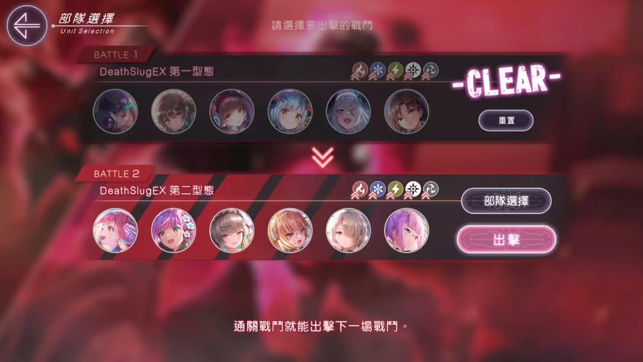 緋染天空 異時層EX -第一章- (2/1~2/9) 第二型態 高配火隊3T參考軸（最後進OD3時OD1白河技能改成承載）