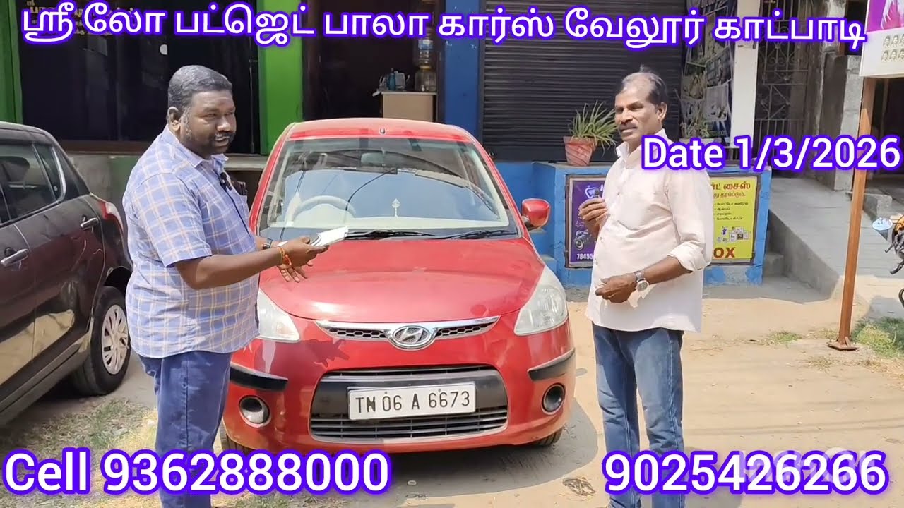 ஸ்ரீ லோ பட்ஜெட் பாலா கார்ஸ் வேலூர் காட்பாடி தரமான கார்கள் வாங்க ஸ்ரீ பாலா கார்ஸ் காட்பாடி 