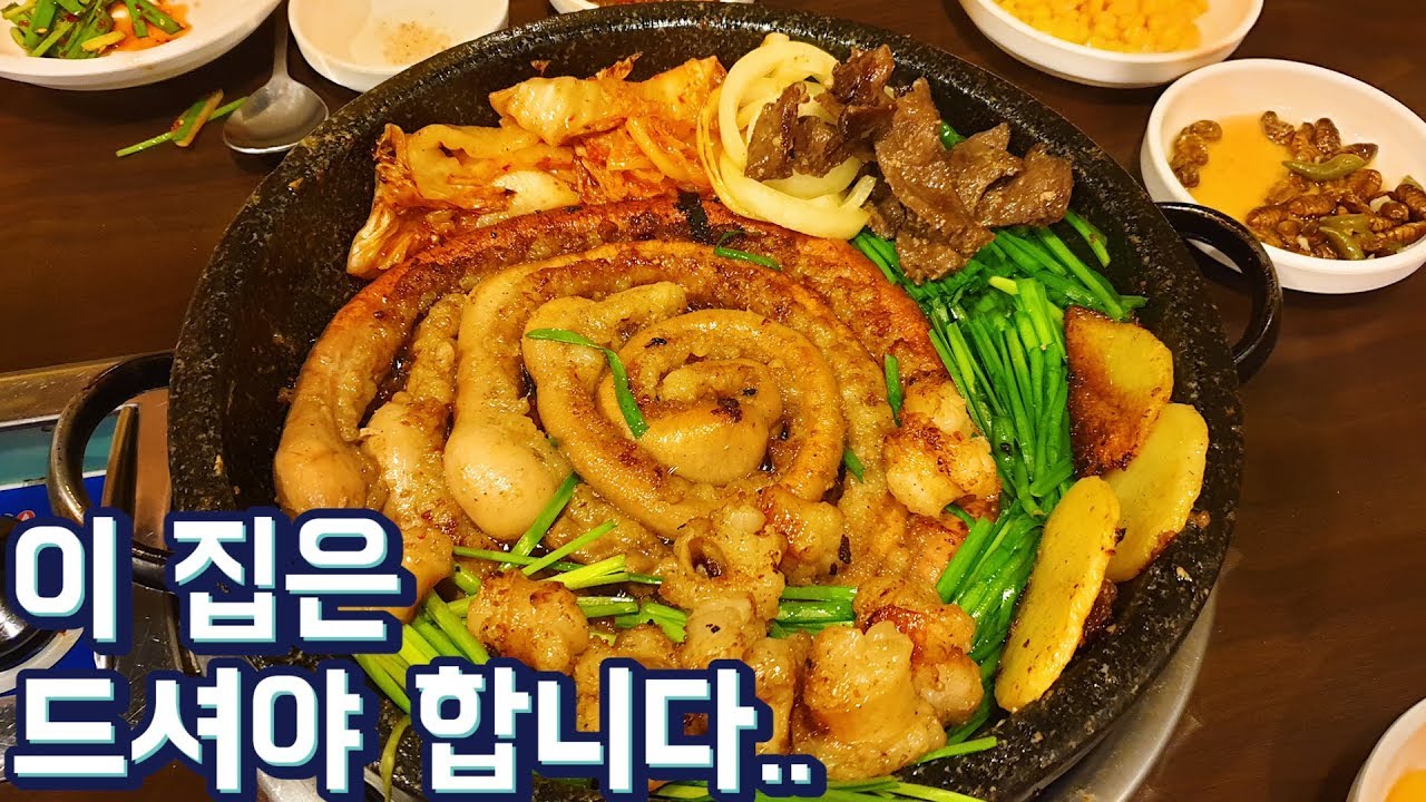 안 가보면 후회 할 소곱창 맛집