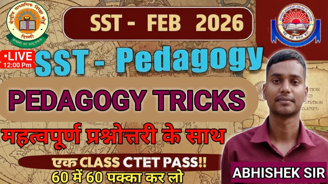 CTET SST - PEDAGOGY TRICKS (महा मैराथन ) || इससे बाहर कुछ नहीं || BY - ABHISHEK SIR #abhisheksir