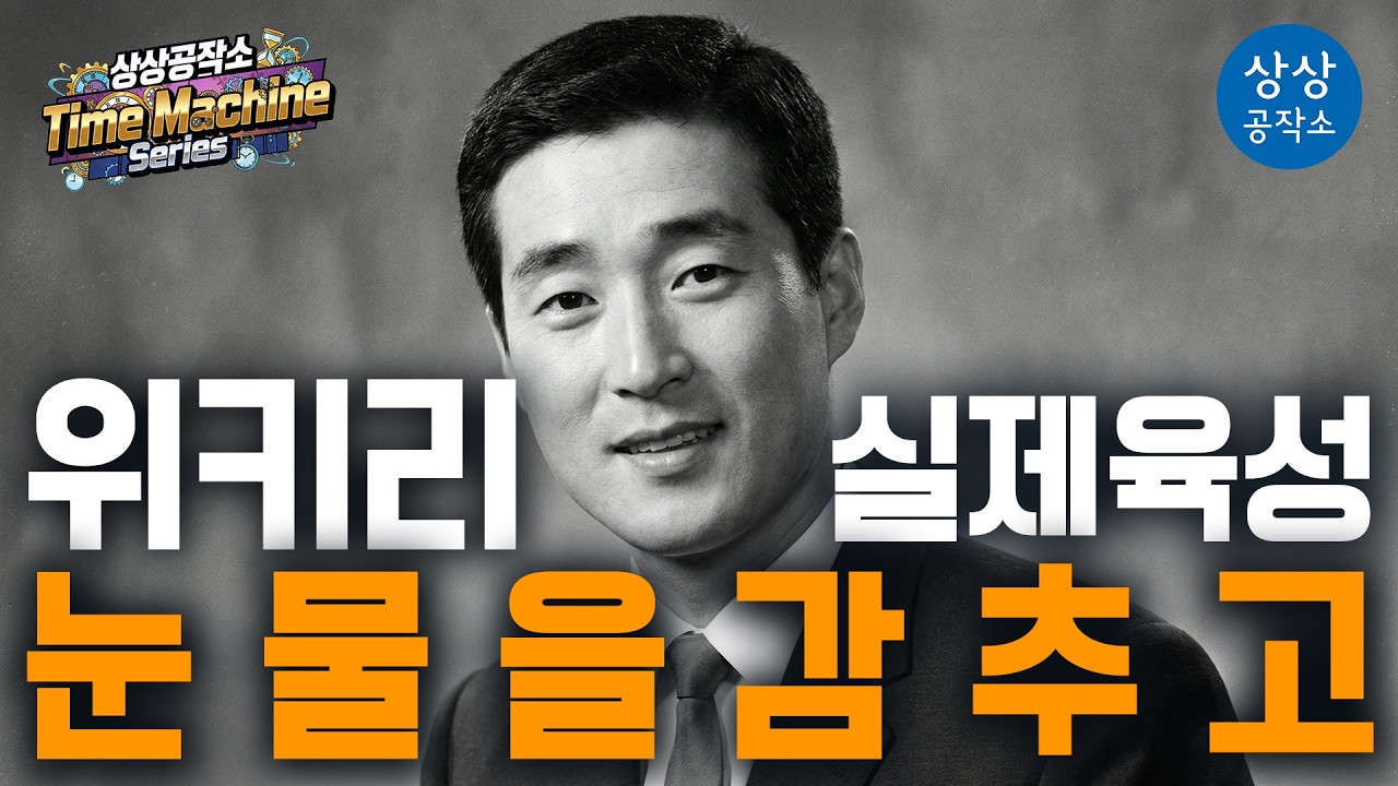 🕒 1966년 실제 육성 복원 위키리 - 「눈물을 감추고」 | 상상공작소 Time Machine Series