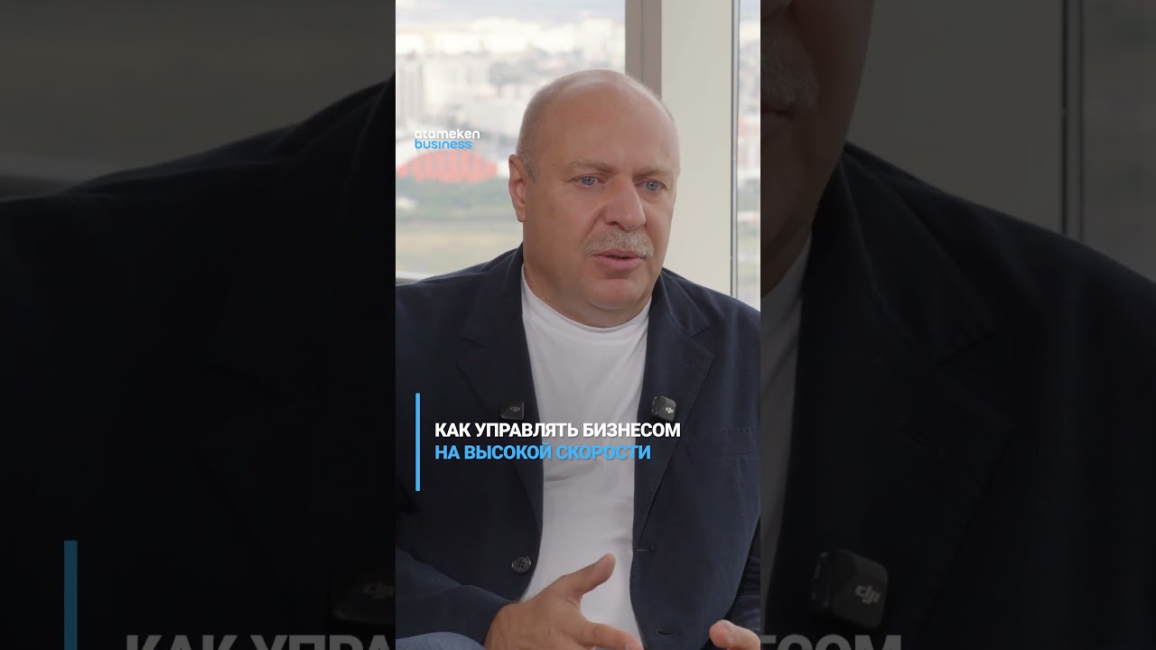 Как управлять бизнесом на высокой скорости | CASE CEO